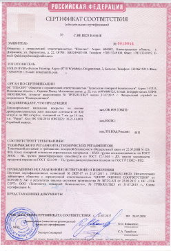 2015.03.03 Москва - Фанера березовая ламинированная Серийный выпуск. СТО 00255177-002-2014