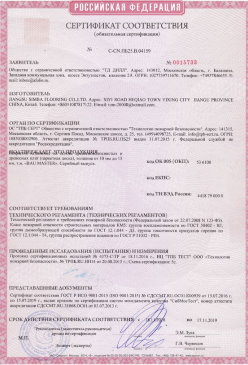 2015.03.17 Москва - Доски подоконные из ПВХ т.м. Витраж. ГОСТ 30673-99