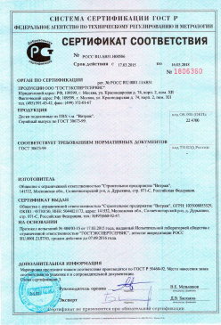 2016.12.01 Москва - Обои виниловые на флезилиновой и бумажной основе. ГОСТ 6810-2002
