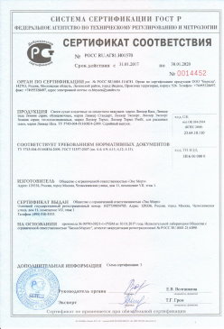 2017.07.21 Москва - Ламинированое напольное покрытие на основе древесноволокнистых плит. ГОСТ